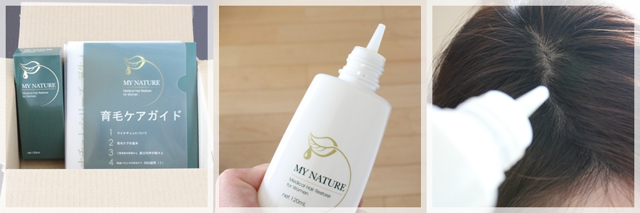 育毛剤マイナチュレ